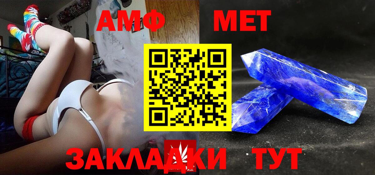 АМФ 98%  Вход с VPN  АМФ  Камышин 