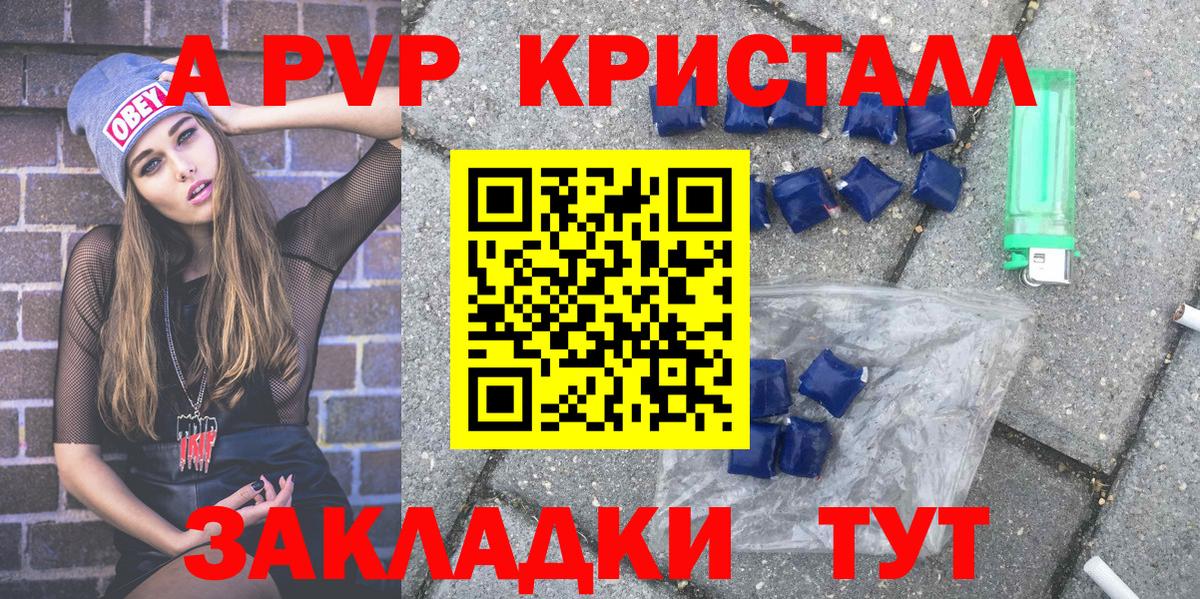 наркота  Alpha PVP крисы CK  Камышин  Alpha PVP  Вход с VPN  Альфа ПВП VHQ  APVP Crystall 