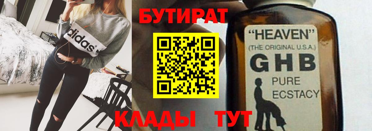 Бутират оксана Камышин