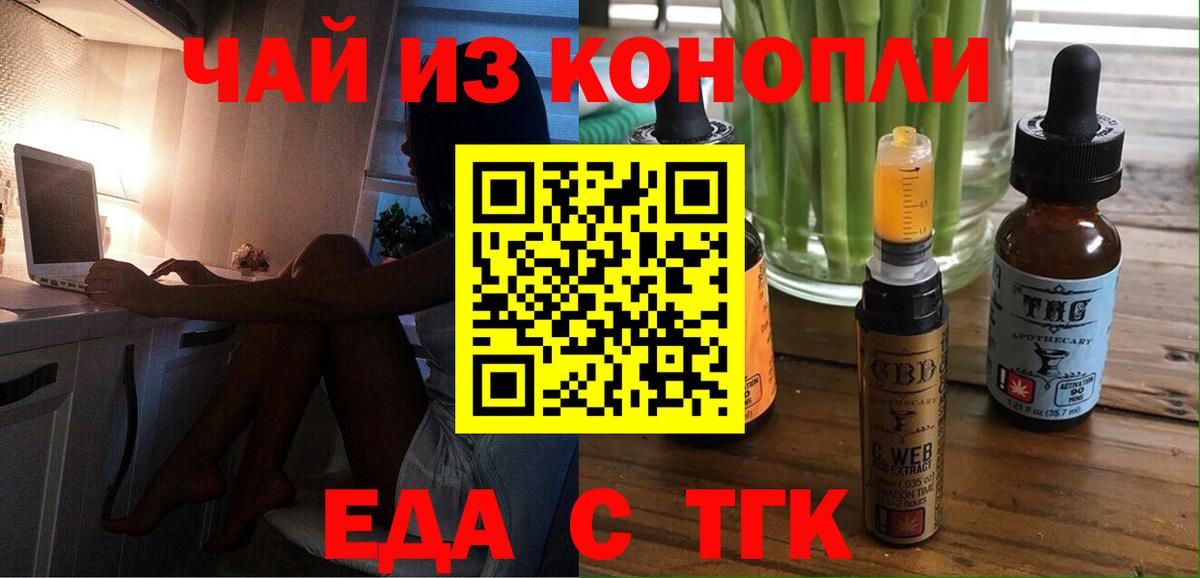 Canna-Cookies марихуана  Вход с VPN  Камышин 