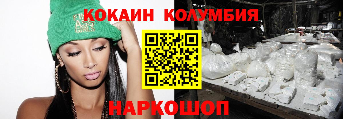 COCAIN 98%  Вход с VPN  Камышин 