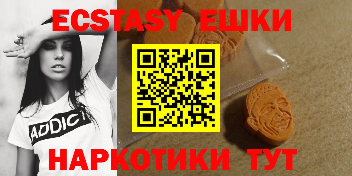 Камышин  Экстази Cube  ЭКСТАЗИ  Вход с VPN  ЭКСТАЗИ VHQ 