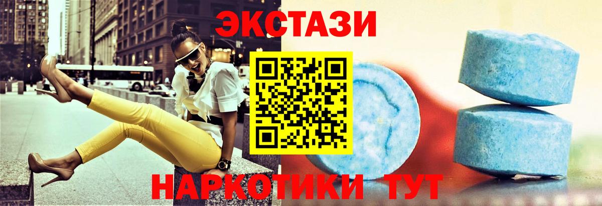 ЭКСТАЗИ диски Камышин