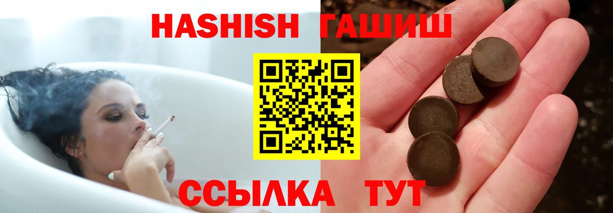 Гашиш hashish  ГАШ гарик  ГАШИШ  Камышин  Вход с VPN 