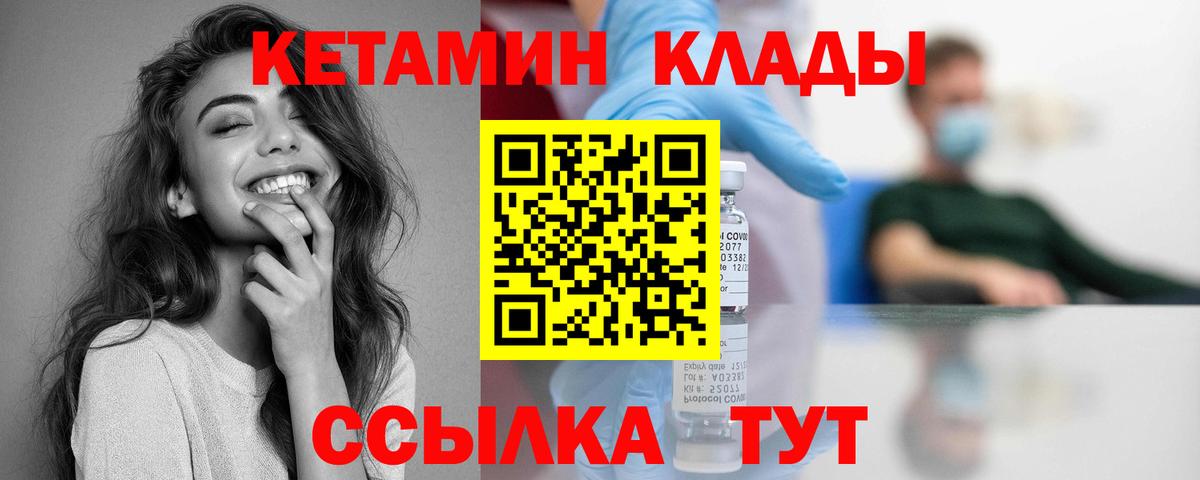 КЕТАМИН VHQ  Кетамин ketamine  Камышин  Вход с VPN 