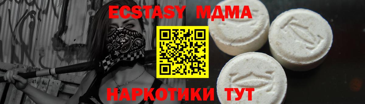 MDMA кристаллы Камышин