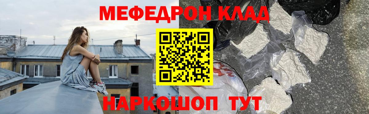 Камышин  Мефедрон  Вход с VPN  Меф VHQ  МЯУ-МЯУ кристаллы 
