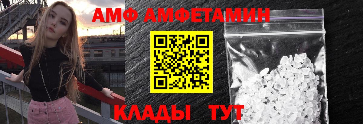 Метамфетамин кристалл Камышин