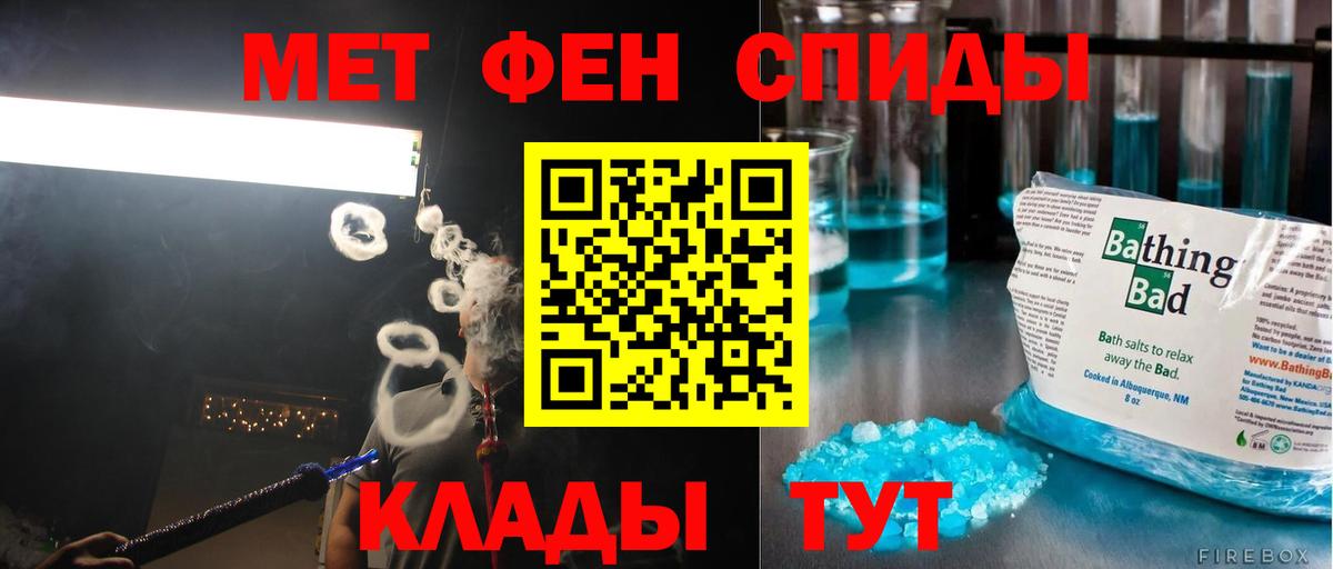 МЕТАМФЕТАМИН мет  Вход с VPN  Камышин 