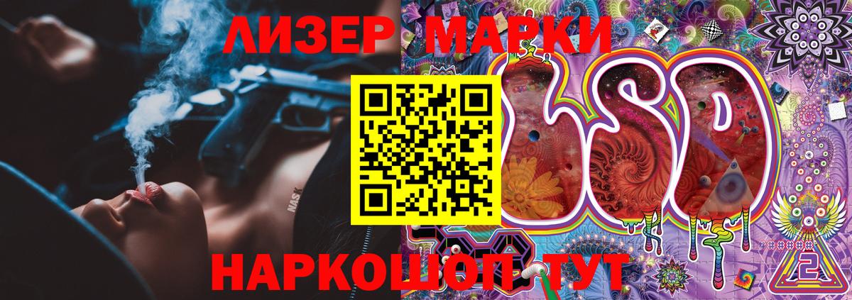 Камышин  Наркотические марки 1,5мг  Вход с VPN 