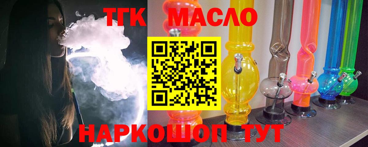 Дистиллят ТГК Wax  Вход с VPN  Камышин  ТГК концентрат 