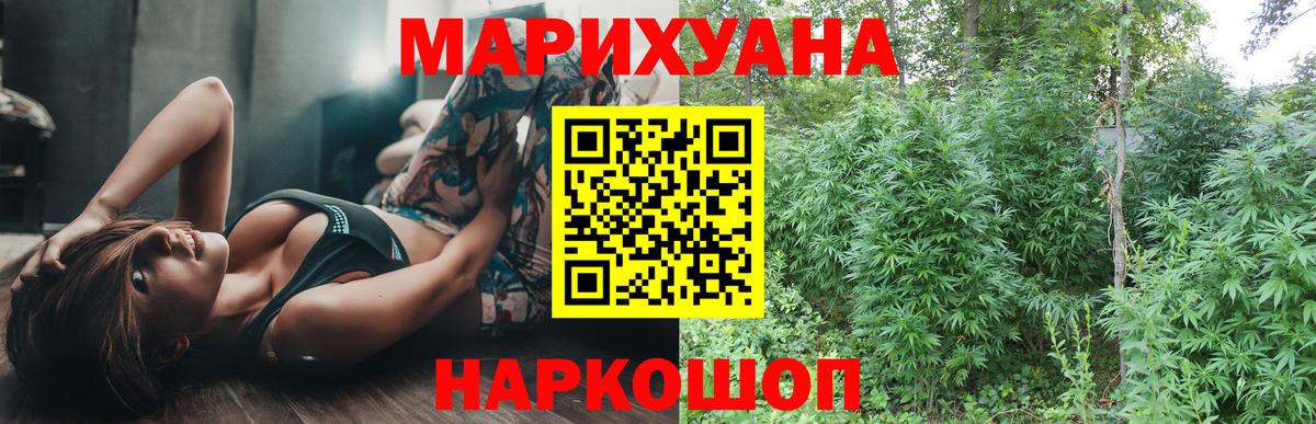 Бошки марихуана THC 21%  Вход с VPN  Марихуана MAZAR  Каннабис индика  Камышин 