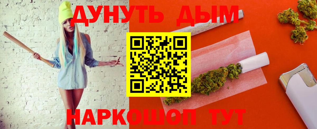 Канабис Amnesia Камышин